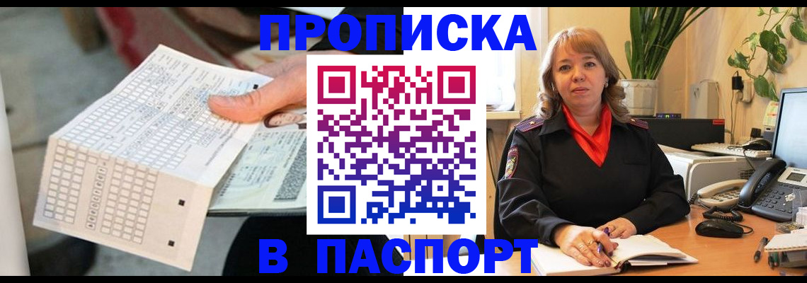 временная регистрация госуслуги в Вельске