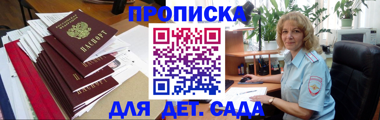 временная регистрация законно в Вельске