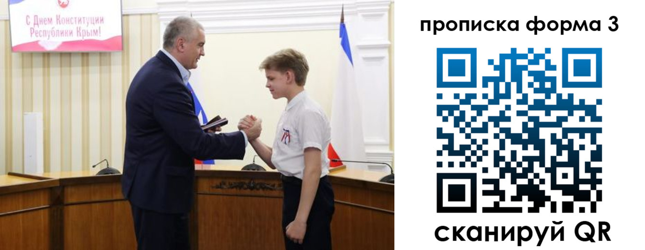 временная регистрация для школы в Вельске