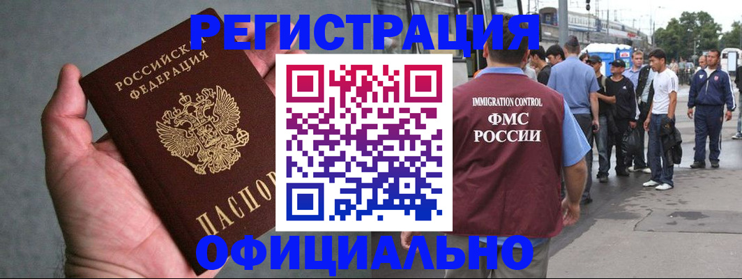 прописка в Вельске