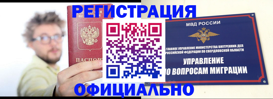 прописка от собственника в Вельске