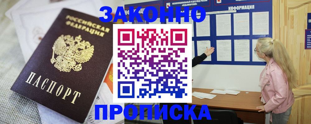 пропишу в квартире в Вельске