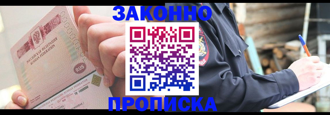 прописка паспорт в Вельске