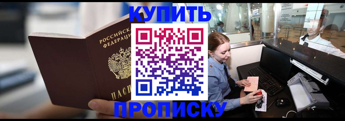 временная регистрация законно в Вельске