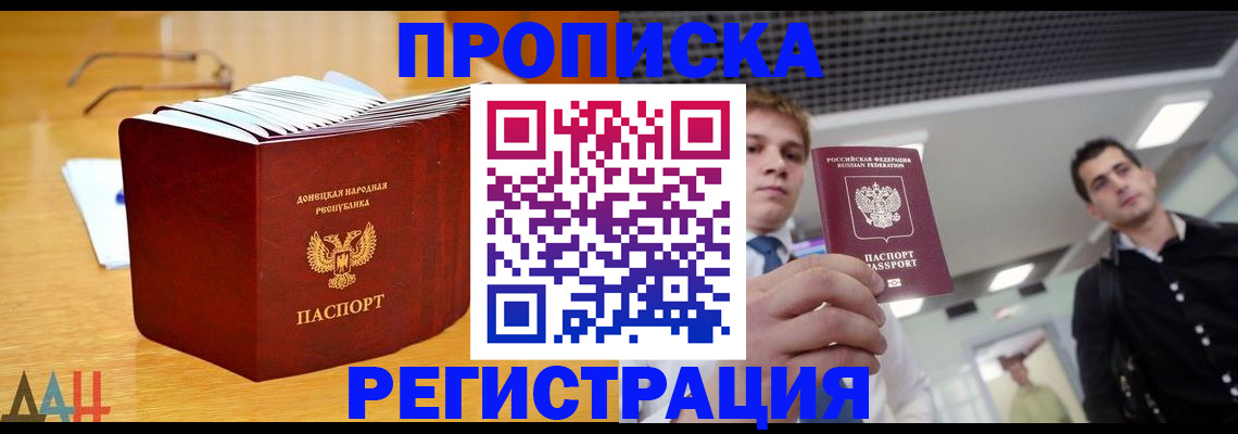 где прописаться в Вельске