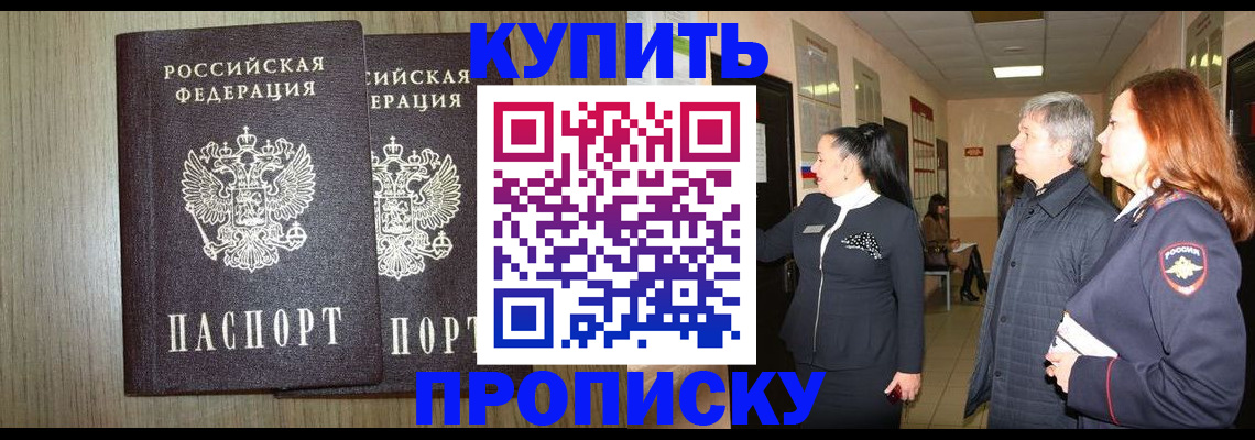 где прописаться в Вельске
