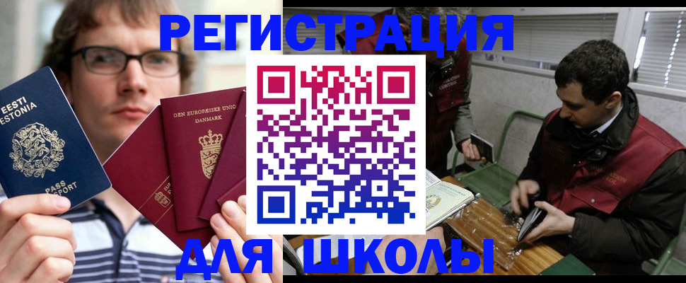 прописка законно в Вельске