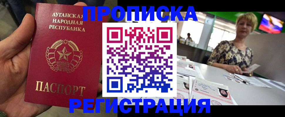 временная регистрация собственник в Вельске