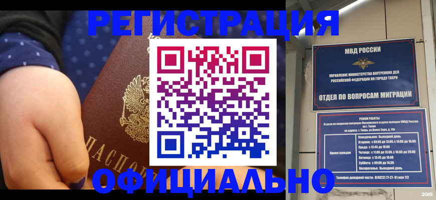 прописка в Вельске