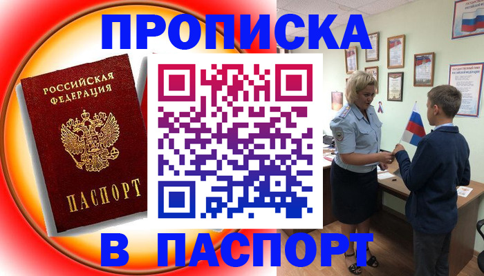 регистрация в Вельске