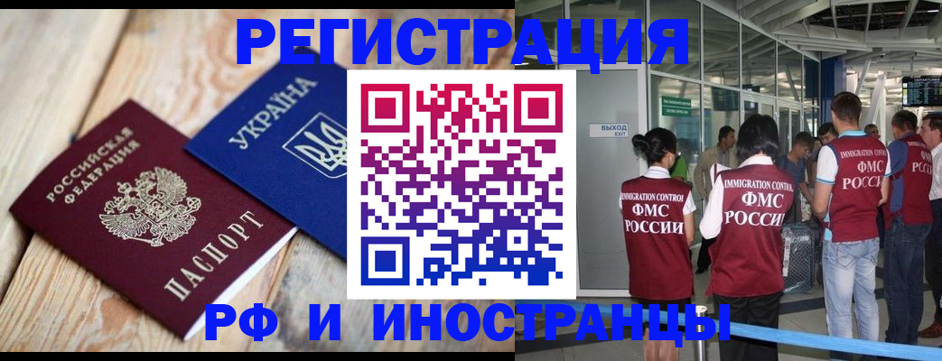 временная регистрация для школы в Вельске