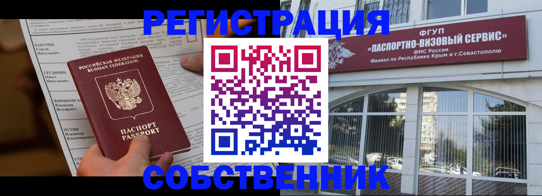 прописка для кредита в Вельске