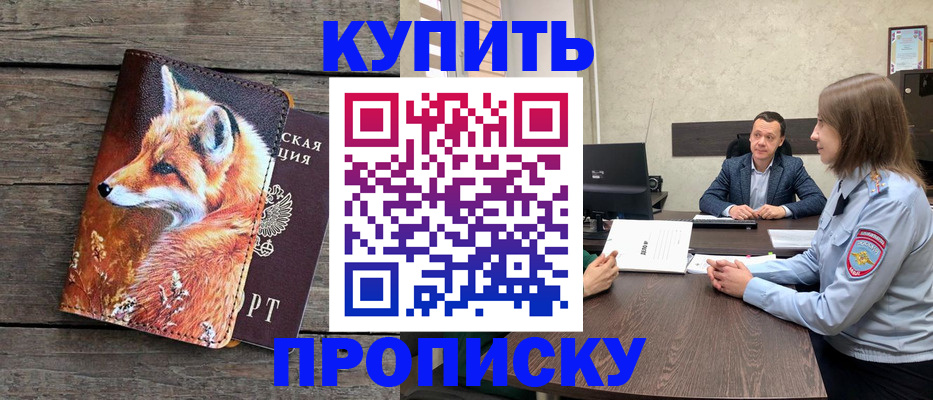 временная регистрация надежно в Вельске